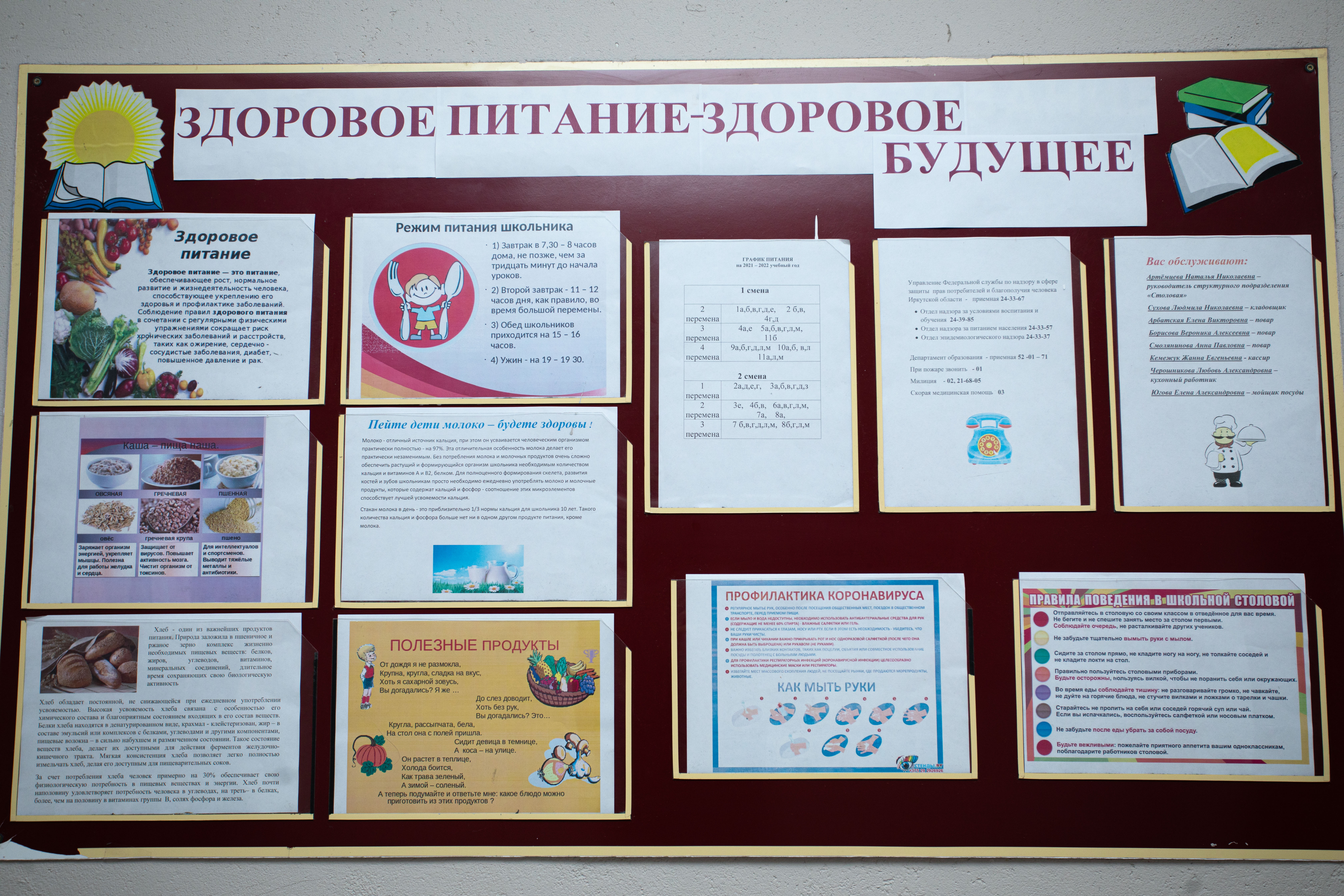 Здоровое питание.