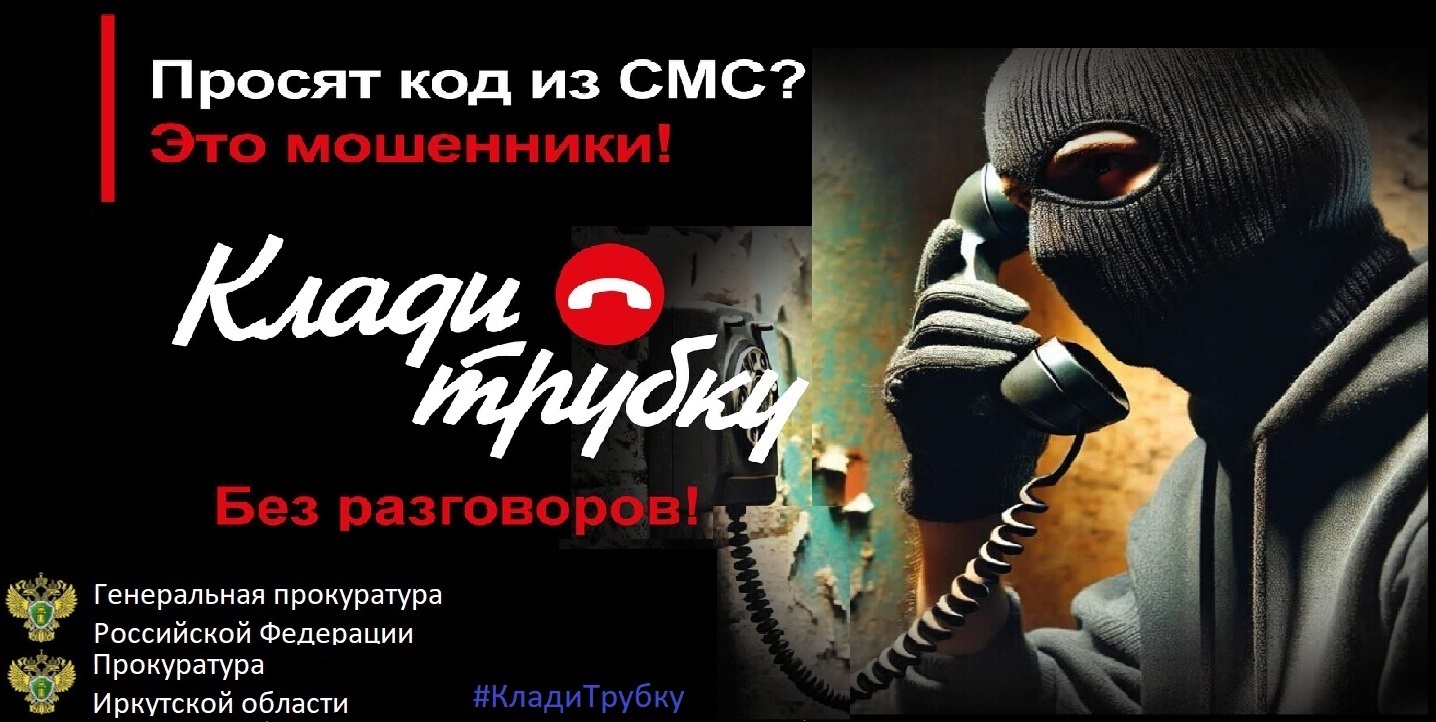 Профилактика ИТ-преступлений.