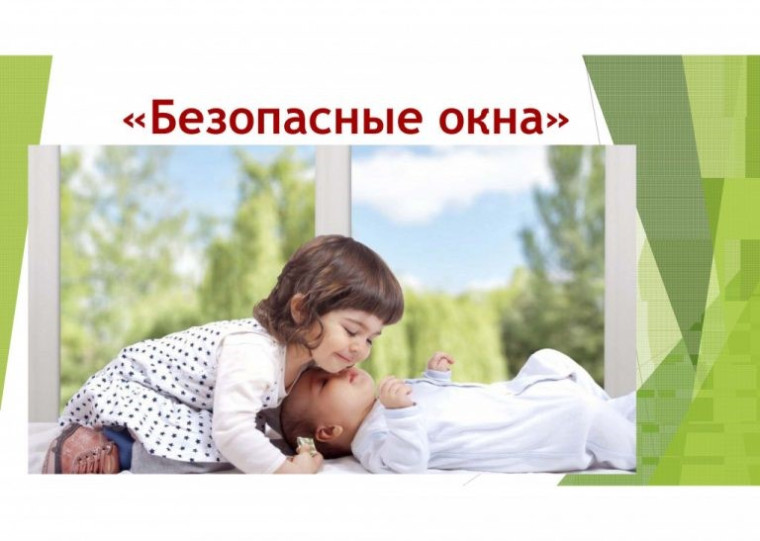 Информация для родителей.